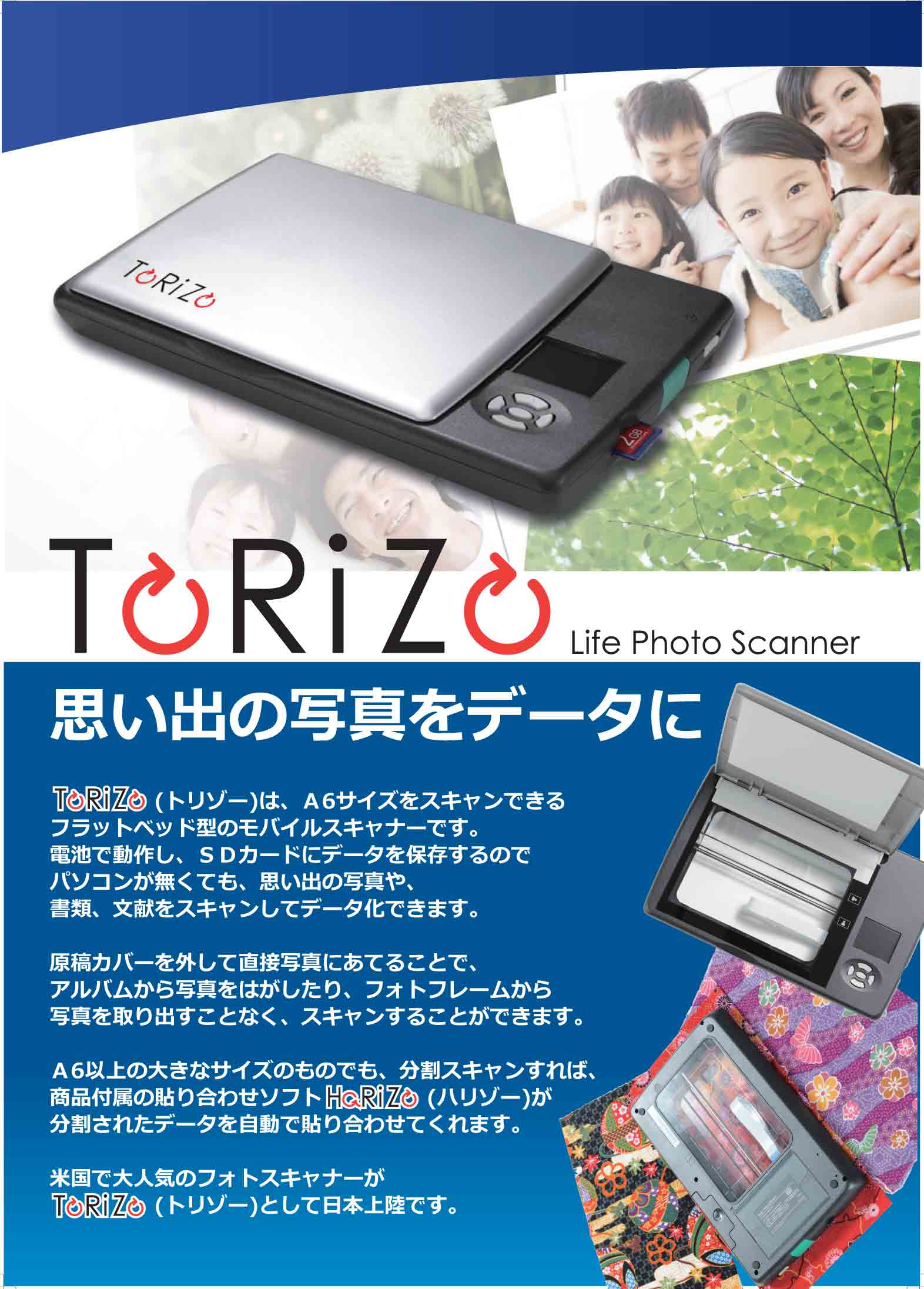 Life Scanner ToRiZo
