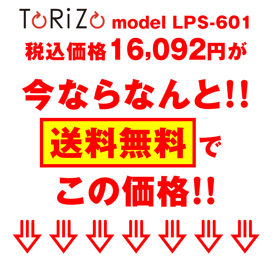 torizoはフラットベッドスキャナー